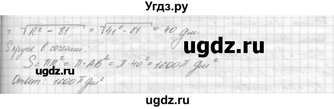 ГДЗ (решебник) по геометрии 7 класс А.В. Погорелов / параграф 15 / 53(продолжение 2)