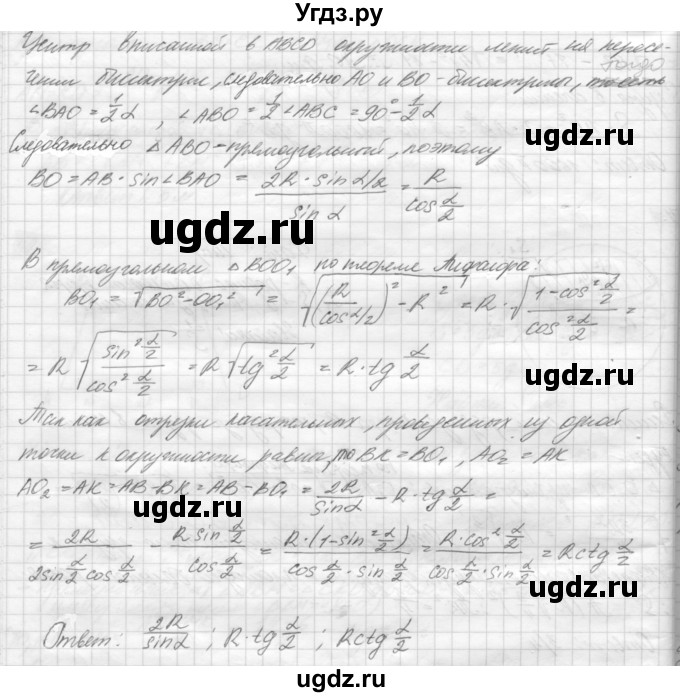 ГДЗ (решебник) по геометрии 7 класс А.В. Погорелов / параграф 15 / 55(продолжение 2)