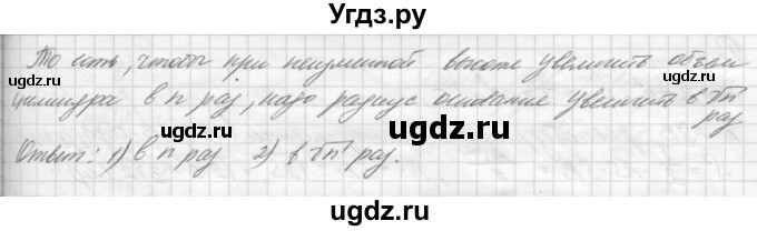 ГДЗ (решебник) по геометрии 7 класс А.В. Погорелов / параграф 15 / 56(продолжение 2)