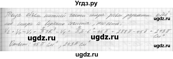 ГДЗ (решебник) по геометрии 7 класс А.В. Погорелов / параграф 15 / 63(продолжение 2)