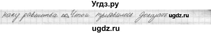 ГДЗ (решебник) по геометрии 7 класс А.В. Погорелов / параграф 3 / 3(продолжение 2)