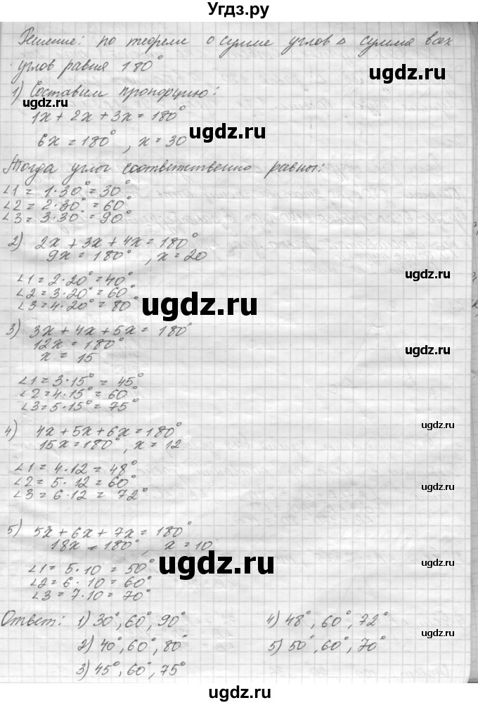 ГДЗ (решебник) по геометрии 7 класс А.В. Погорелов / параграф 4 / 19(продолжение 2)