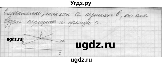 ГДЗ (решебник) по геометрии 7 класс А.В. Погорелов / параграф 4 / 2(продолжение 2)