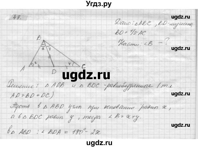 ГДЗ (решебник) по геометрии 7 класс А.В. Погорелов / параграф 4 / 47
