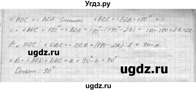 ГДЗ (решебник) по геометрии 7 класс А.В. Погорелов / параграф 4 / 47(продолжение 2)