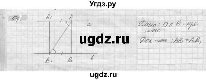 ГДЗ (решебник) по геометрии 7 класс А.В. Погорелов / параграф 4 / 51