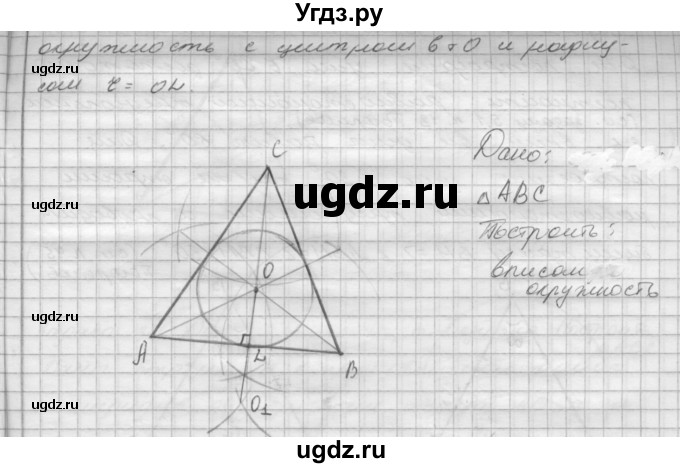 ГДЗ (решебник) по геометрии 7 класс А.В. Погорелов / параграф 5 / 26(продолжение 2)