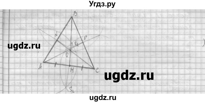 ГДЗ (решебник) по геометрии 7 класс А.В. Погорелов / параграф 5 / 29(продолжение 2)