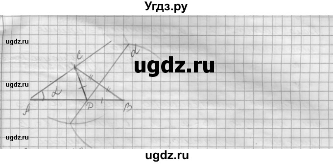 ГДЗ (решебник) по геометрии 7 класс А.В. Погорелов / параграф 5 / 48(продолжение 2)
