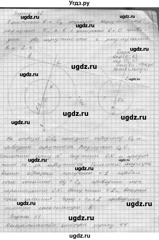ГДЗ (решебник) по геометрии 7 класс А.В. Погорелов / параграф 5 / 52