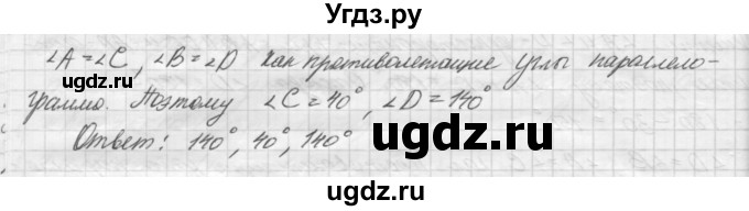 ГДЗ (решебник) по геометрии 7 класс А.В. Погорелов / параграф 6 / 11(продолжение 2)