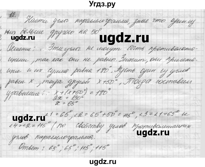 ГДЗ (решебник) по геометрии 7 класс А.В. Погорелов / параграф 6 / 12