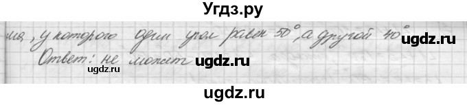 ГДЗ (решебник) по геометрии 7 класс А.В. Погорелов / параграф 6 / 13(продолжение 2)