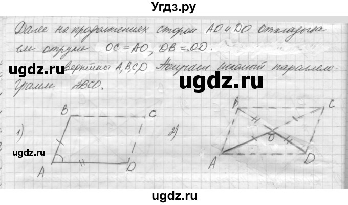 ГДЗ (решебник) по геометрии 7 класс А.В. Погорелов / параграф 6 / 23(продолжение 2)
