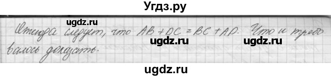 ГДЗ (решебник) по геометрии 7 класс А.В. Погорелов / параграф 6 / 5(продолжение 2)