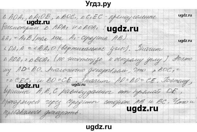 ГДЗ (решебник) по геометрии 7 класс А.В. Погорелов / параграф 6 / 54(продолжение 2)