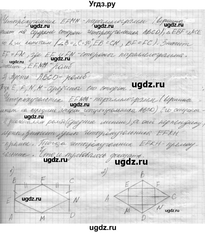 ГДЗ (решебник) по геометрии 7 класс А.В. Погорелов / параграф 6 / 58(продолжение 2)