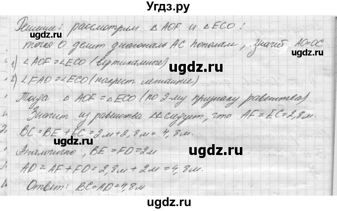 ГДЗ (решебник) по геометрии 7 класс А.В. Погорелов / параграф 6 / 7(продолжение 2)