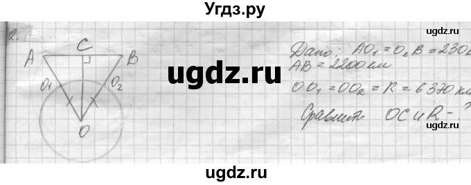 ГДЗ (решебник) по геометрии 7 класс А.В. Погорелов / параграф 7 / 12