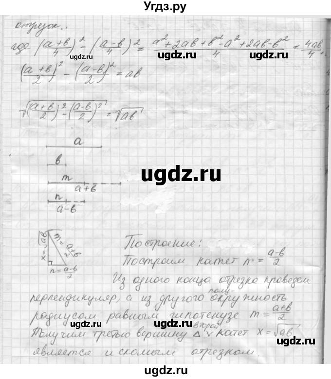 ГДЗ (решебник) по геометрии 7 класс А.В. Погорелов / параграф 7 / 15(продолжение 2)
