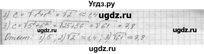 ГДЗ (решебник) по геометрии 7 класс А.В. Погорелов / параграф 7 / 2(продолжение 2)