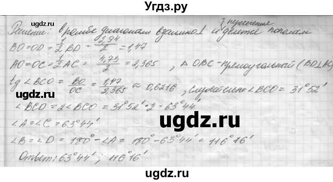 ГДЗ (решебник) по геометрии 7 класс А.В. Погорелов / параграф 7 / 56(продолжение 2)