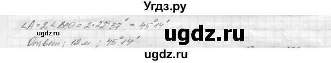 ГДЗ (решебник) по геометрии 7 класс А.В. Погорелов / параграф 7 / 58(продолжение 2)