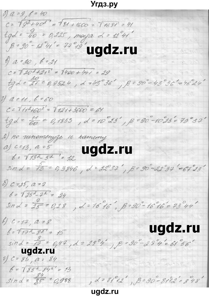 ГДЗ (решебник) по геометрии 7 класс А.В. Погорелов / параграф 7 / 61(продолжение 2)