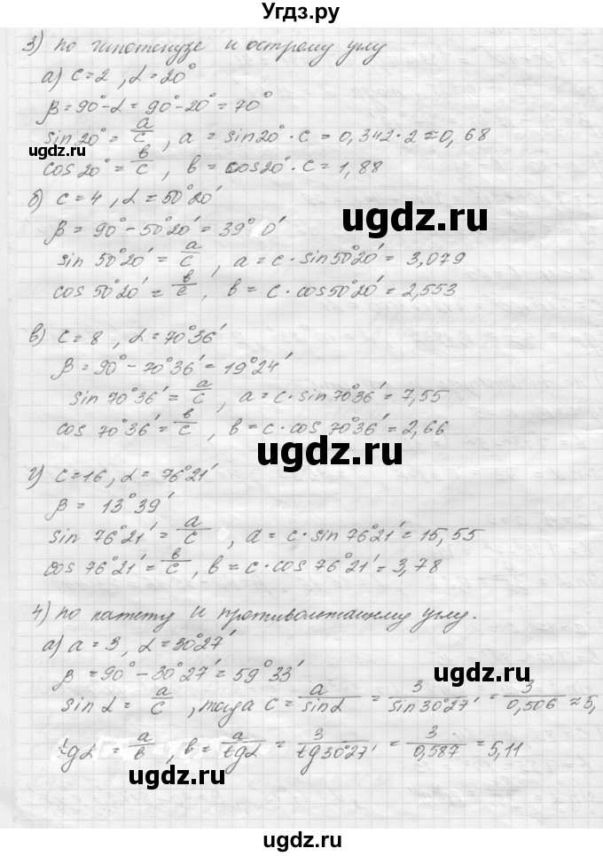 ГДЗ (решебник) по геометрии 7 класс А.В. Погорелов / параграф 7 / 61(продолжение 3)