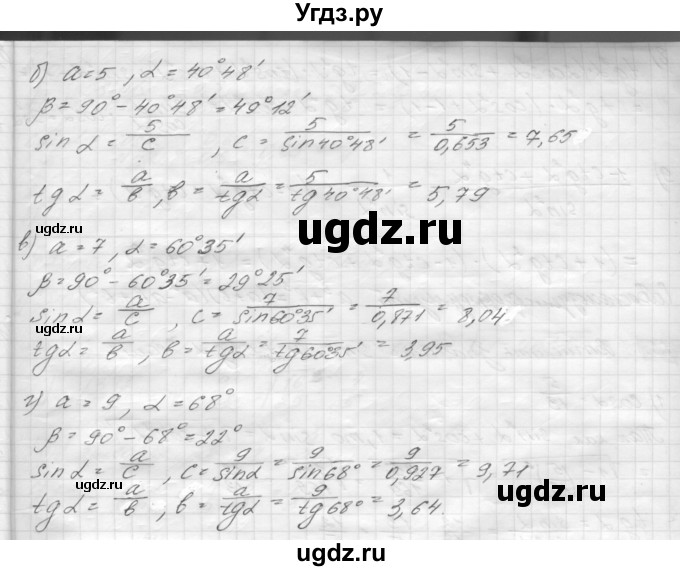 ГДЗ (решебник) по геометрии 7 класс А.В. Погорелов / параграф 7 / 61(продолжение 4)