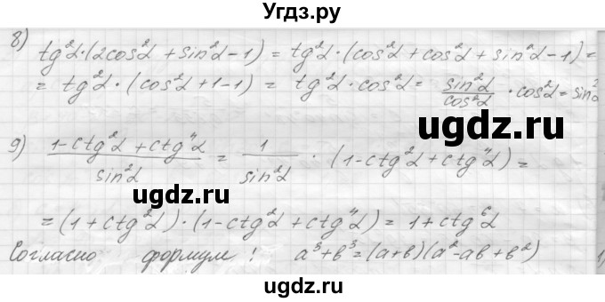 ГДЗ (решебник) по геометрии 7 класс А.В. Погорелов / параграф 7 / 62(продолжение 2)