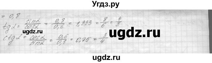 ГДЗ (решебник) по геометрии 7 класс А.В. Погорелов / параграф 7 / 63(продолжение 2)