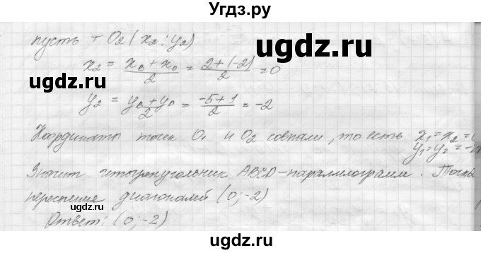 ГДЗ (решебник) по геометрии 7 класс А.В. Погорелов / параграф 8 / 14(продолжение 2)