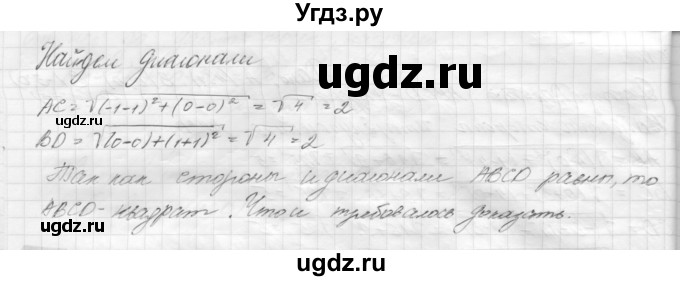 ГДЗ (решебник) по геометрии 7 класс А.В. Погорелов / параграф 8 / 22(продолжение 2)