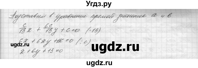 ГДЗ (решебник) по геометрии 7 класс А.В. Погорелов / параграф 8 / 36(продолжение 3)