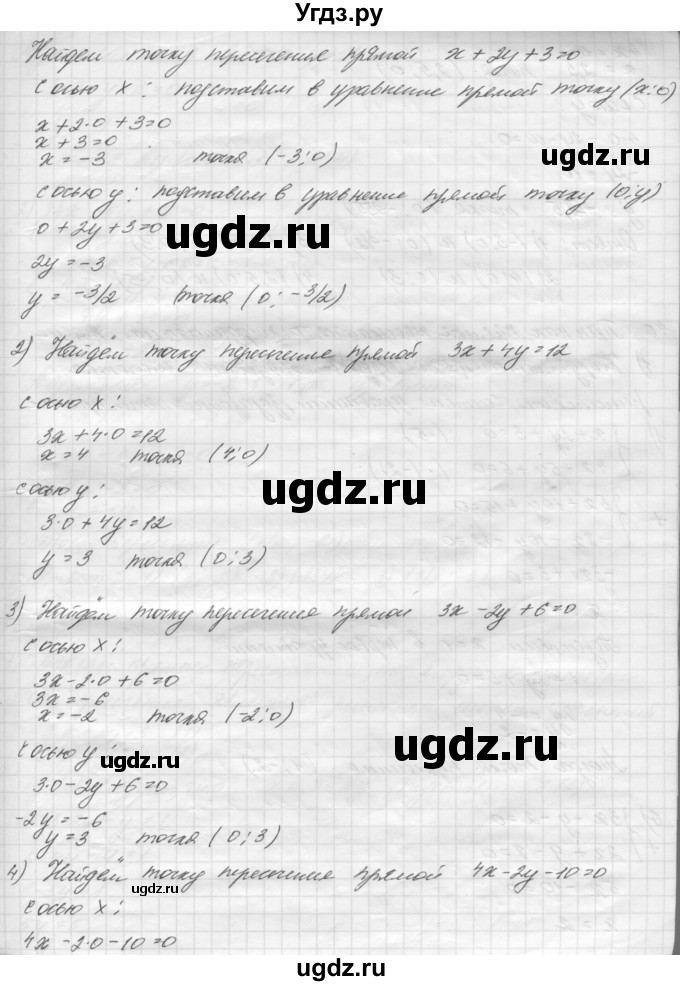ГДЗ (решебник) по геометрии 7 класс А.В. Погорелов / параграф 8 / 39(продолжение 2)