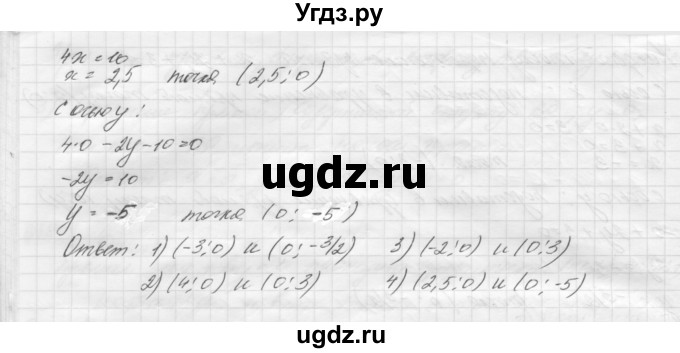 ГДЗ (решебник) по геометрии 7 класс А.В. Погорелов / параграф 8 / 39(продолжение 3)