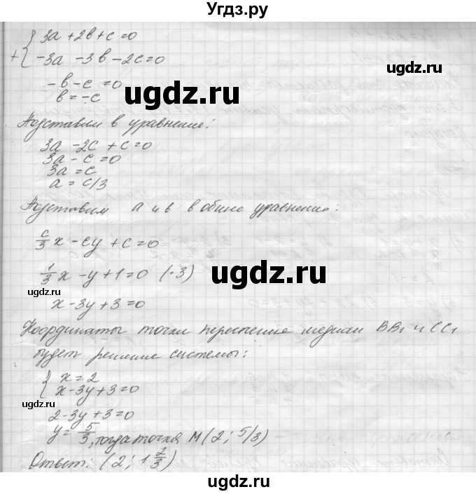 ГДЗ (решебник) по геометрии 7 класс А.В. Погорелов / параграф 8 / 42(продолжение 2)