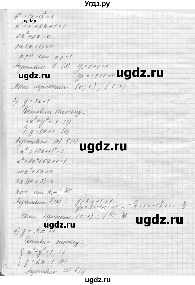 ГДЗ (решебник) по геометрии 7 класс А.В. Погорелов / параграф 8 / 50(продолжение 2)