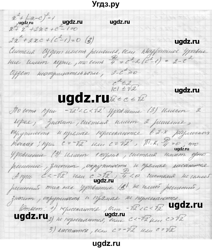 ГДЗ (решебник) по геометрии 7 класс А.В. Погорелов / параграф 8 / 51(продолжение 2)