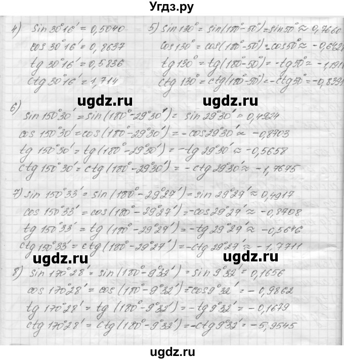 ГДЗ (решебник) по геометрии 7 класс А.В. Погорелов / параграф 8 / 54(продолжение 2)