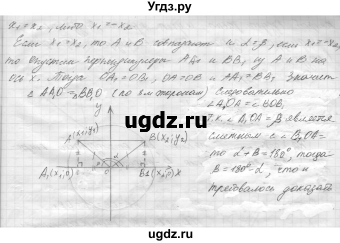 ГДЗ (решебник) по геометрии 7 класс А.В. Погорелов / параграф 8 / 62(продолжение 2)