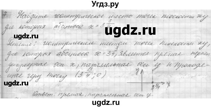 ГДЗ (решебник) по геометрии 7 класс А.В. Погорелов / параграф 8 / 7