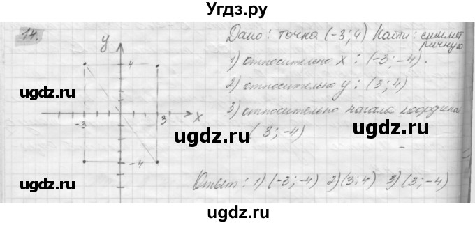 ГДЗ (решебник) по геометрии 7 класс А.В. Погорелов / параграф 9 / 14