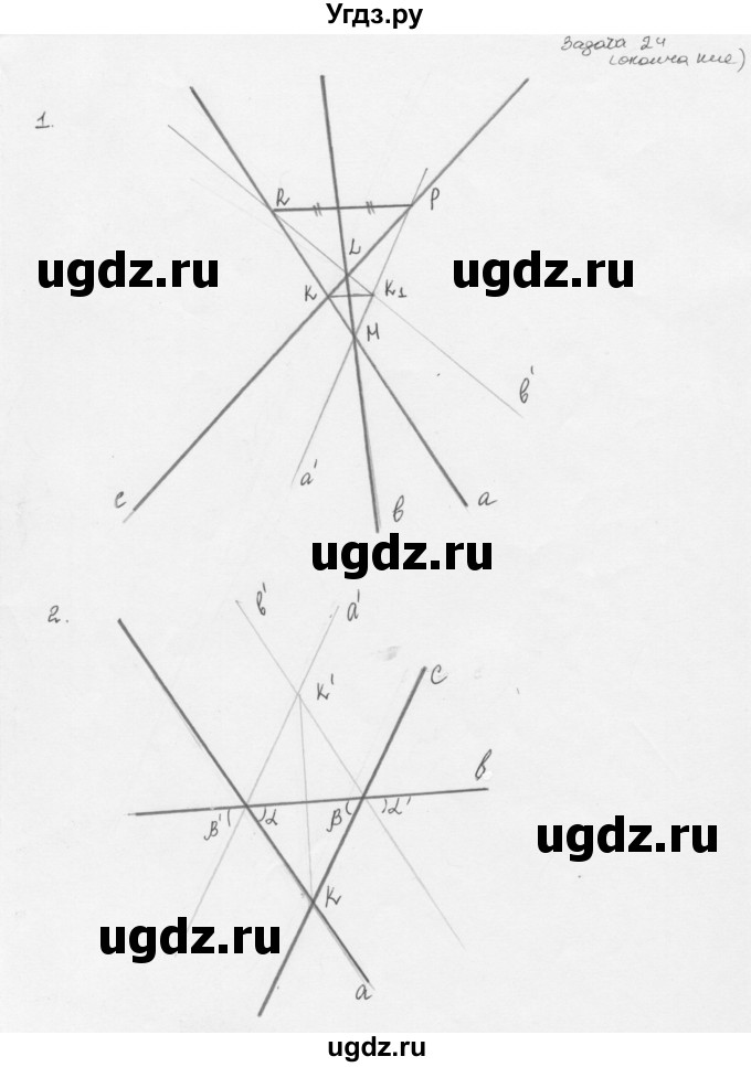 ГДЗ (решебник) по геометрии 7 класс А.В. Погорелов / параграф 9 / 24(продолжение 2)