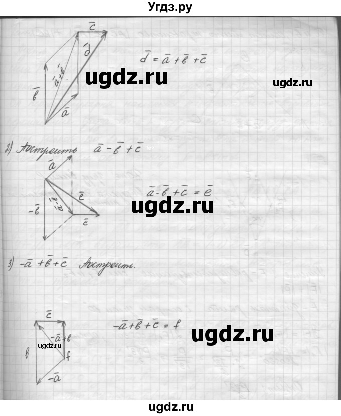 ГДЗ (решебник) по геометрии 7 класс А.В. Погорелов / параграф 10 / 13(продолжение 2)