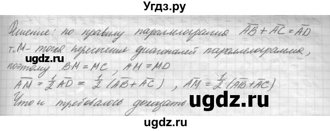 ГДЗ (решебник) по геометрии 7 класс А.В. Погорелов / параграф 10 / 21(продолжение 2)