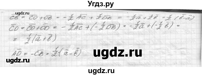 ГДЗ (решебник) по геометрии 7 класс А.В. Погорелов / параграф 10 / 23(продолжение 2)