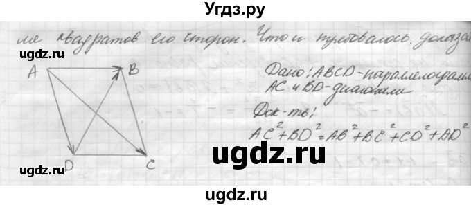 ГДЗ (решебник) по геометрии 7 класс А.В. Погорелов / параграф 10 / 38(продолжение 2)