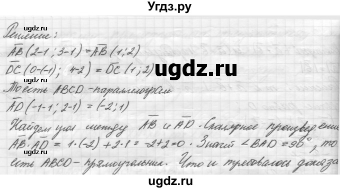ГДЗ (решебник) по геометрии 7 класс А.В. Погорелов / параграф 10 / 43(продолжение 2)